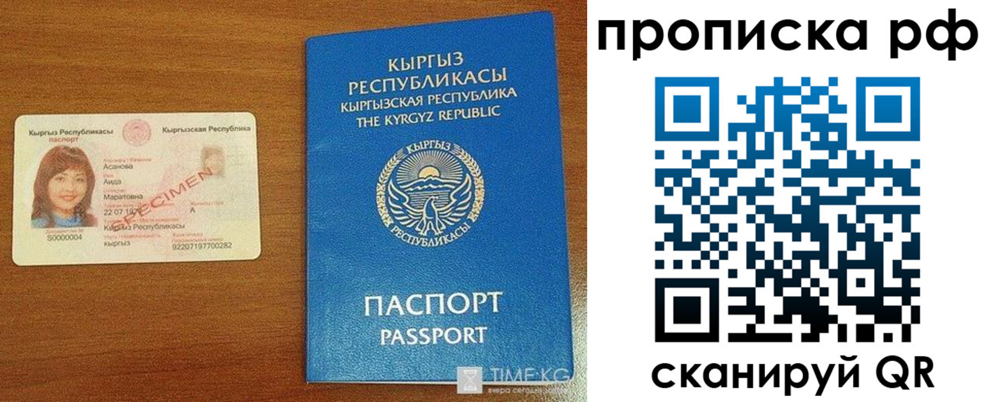 форма 3 в Балее
