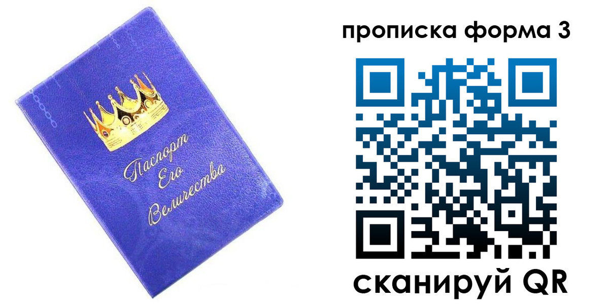 временная регистрация в Балее