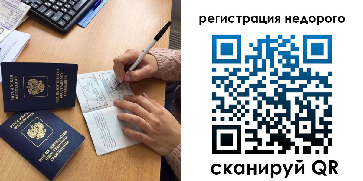 прописка регистрация в Балее