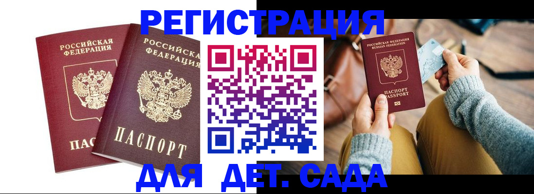 прописка законно в Балее