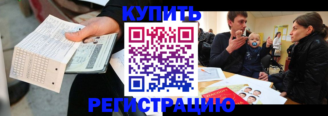 прописка поиск в Балее