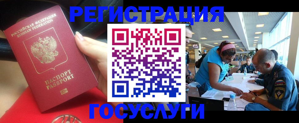 временная регистрация купить в Балее