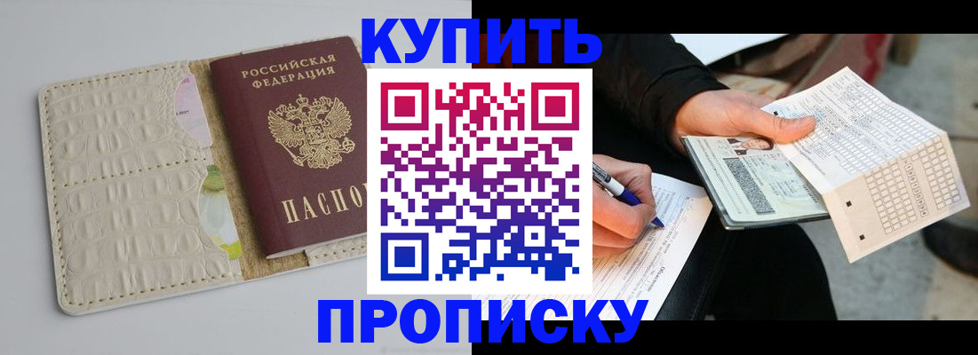 регистрация для школы в Балее