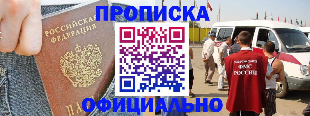 регистрация для дет. сада в Балее