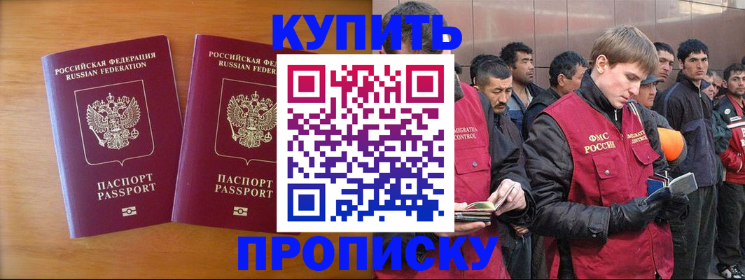 регистрация для школы в Балее