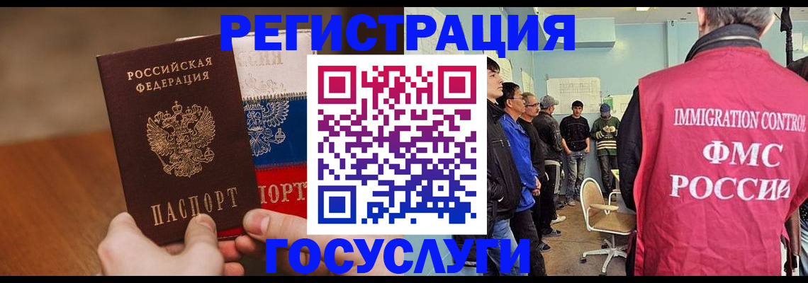 регистрация для дет. сада в Балее