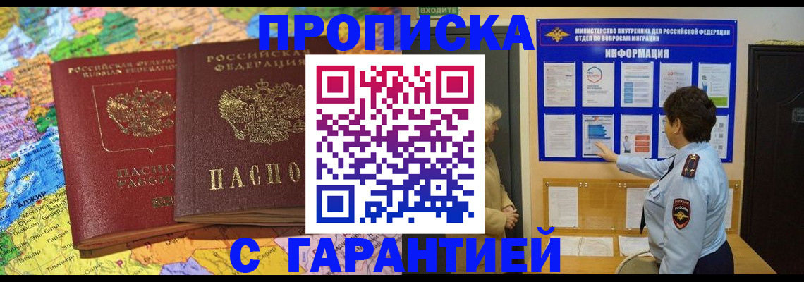 регистрация в Балее