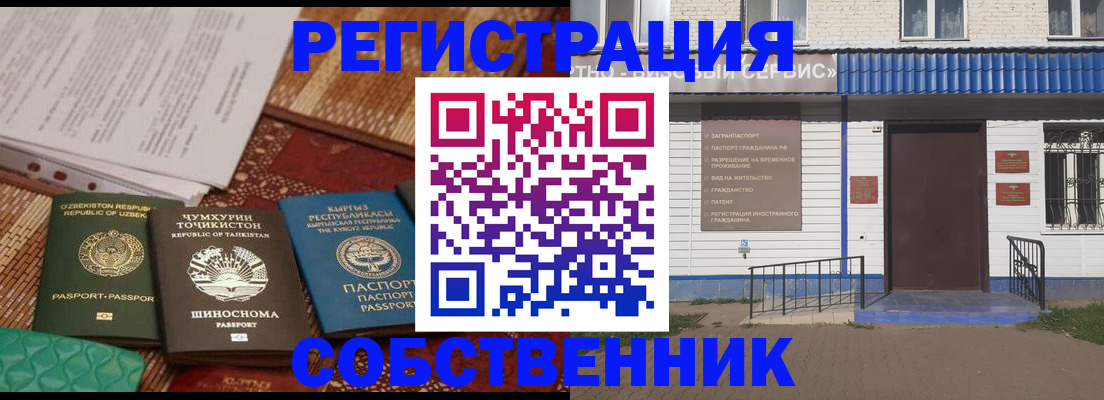 прописка иностранных граждан в Балее